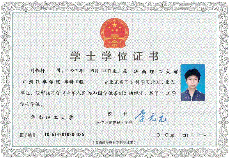 迁安学位学士证书制作