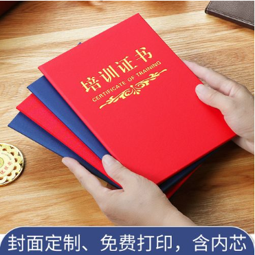 迁安培训证书制作