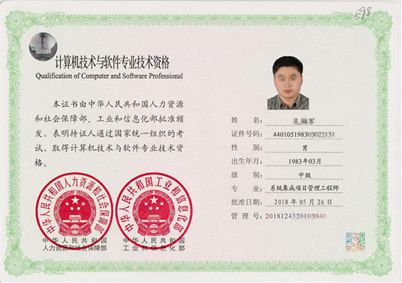 迁安专业技术资格证制作